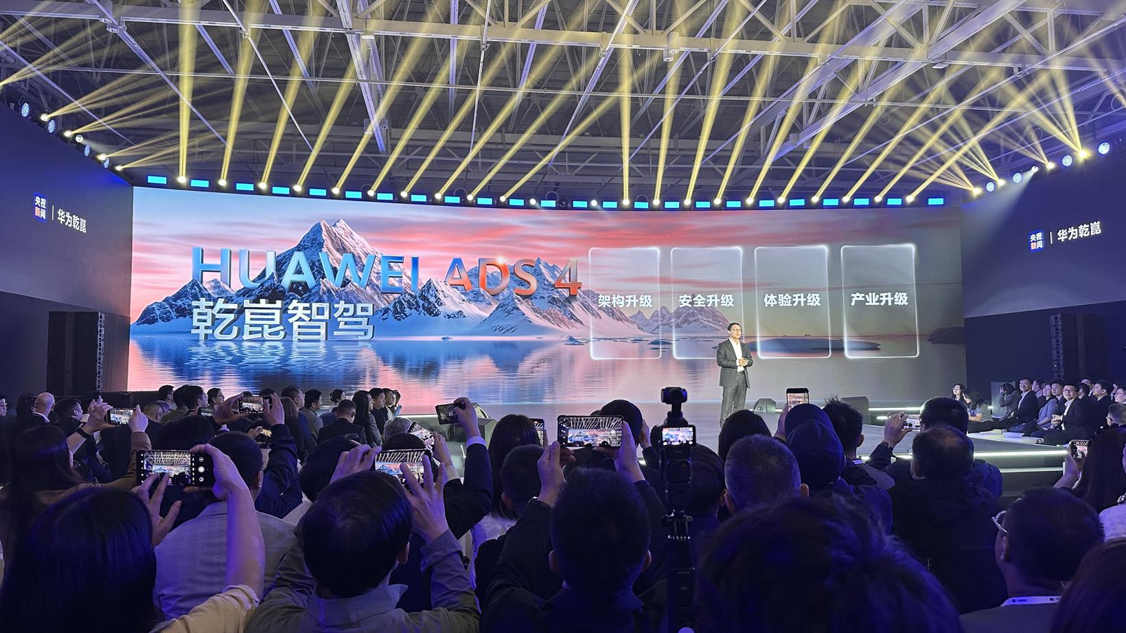 “能够超越ADS的只有ADS”，华为发布乾崑智驾ADS 4
